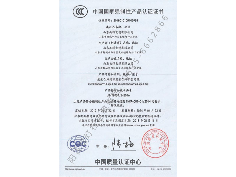 產(chǎn)品證書(shū)